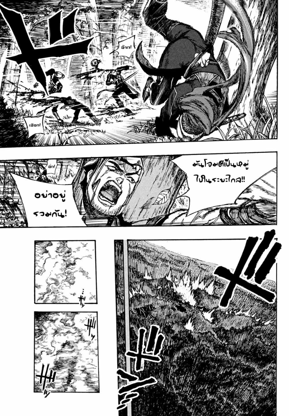 Nigoru Hitomi de Nani wo Negau – Highserk Senki ตอนที่ 2 (43)